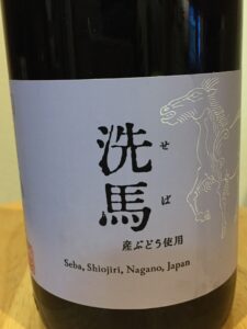 山梨・ドメーヌオヤマダの洗馬 赤2018を飲んだ感想〜日本ワイン辞典 