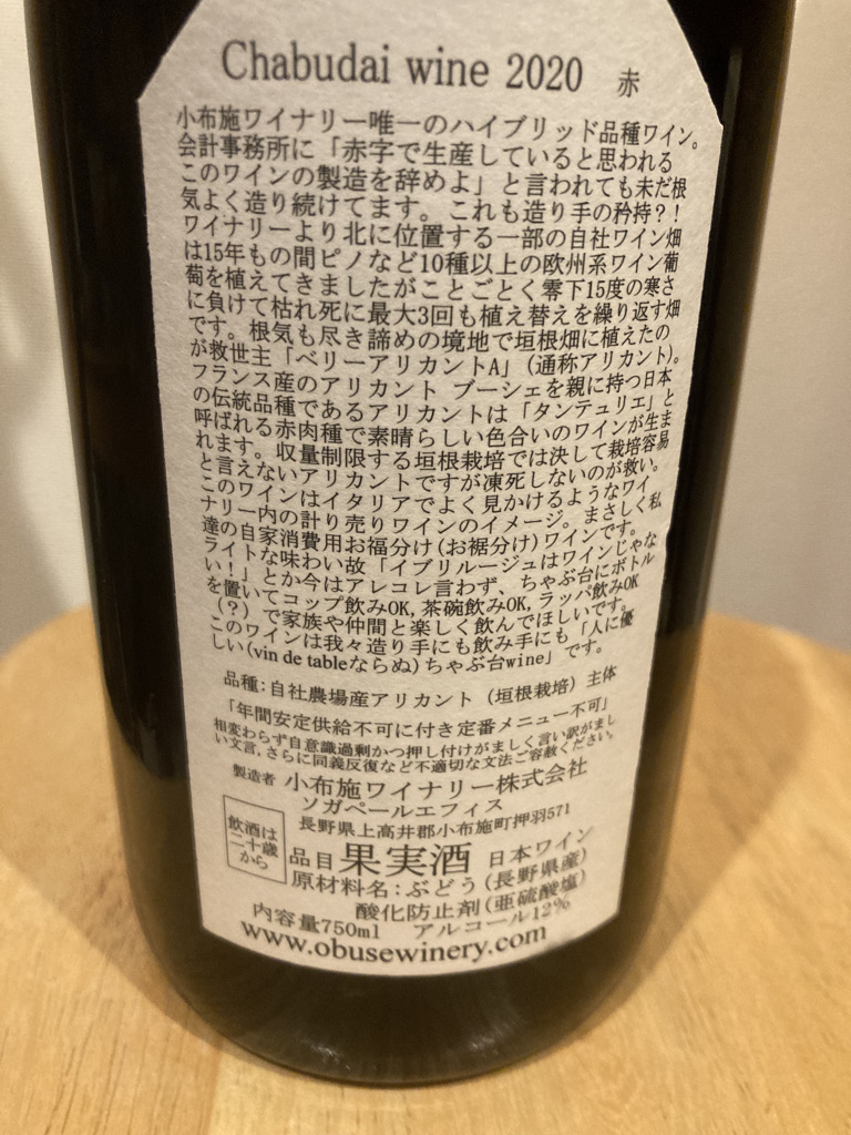 小布施ワイナリー 日本酒 3本セット【専用】の+